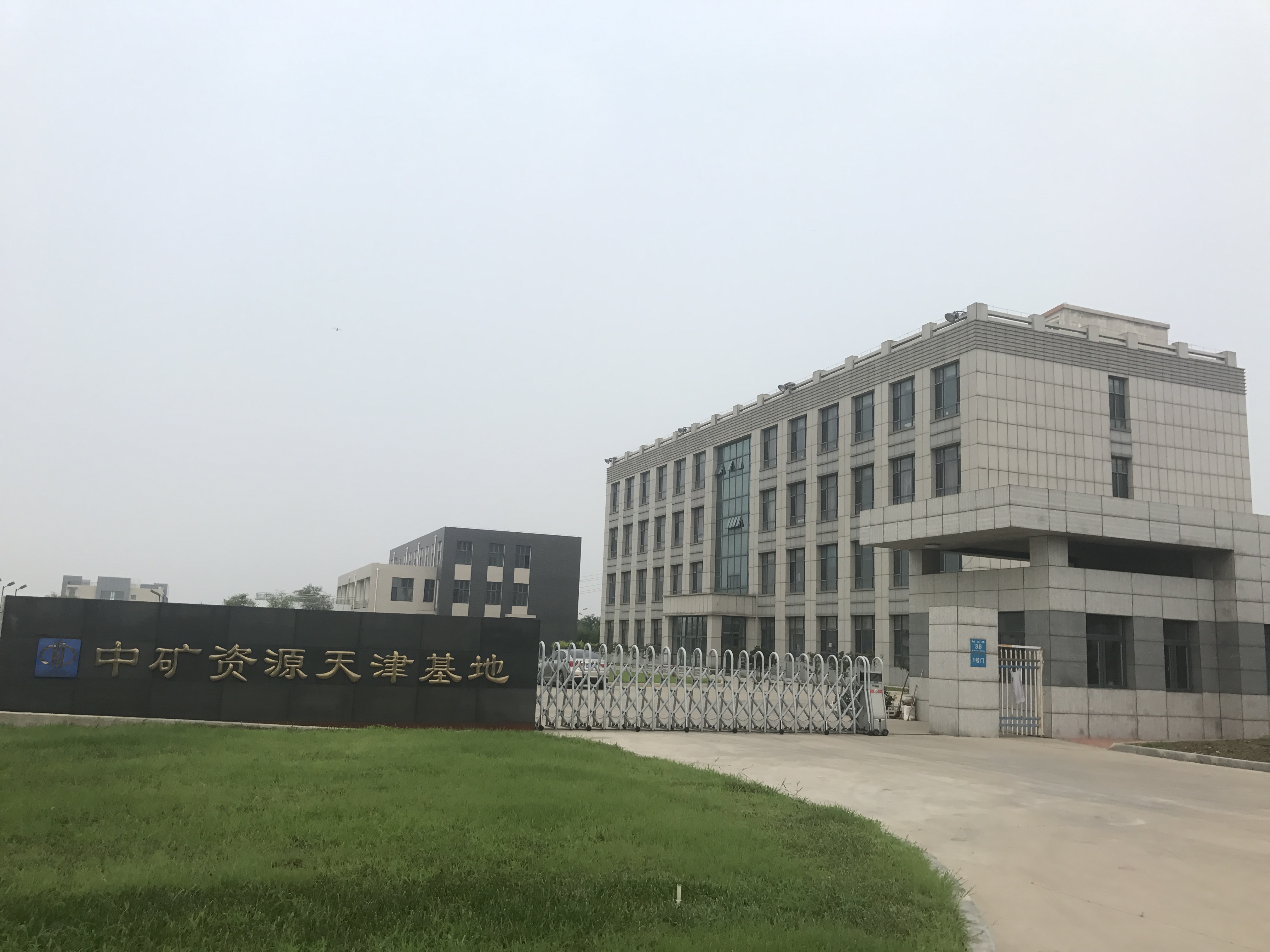 28quan官网（天津）海外矿业服务有限公司