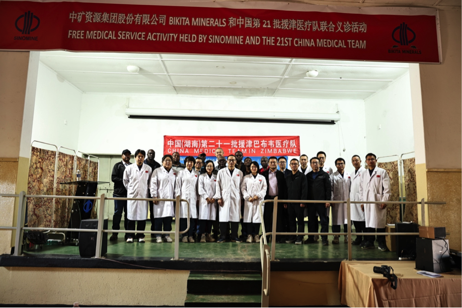 中国第21批援津医疗队在28quan官网资源Bikita矿山开展义诊活动