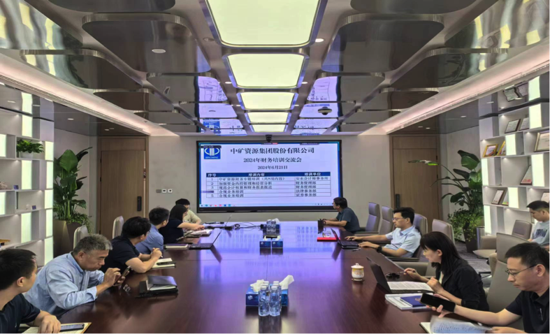 28quan官网资源集团召开合规工作培训交流会